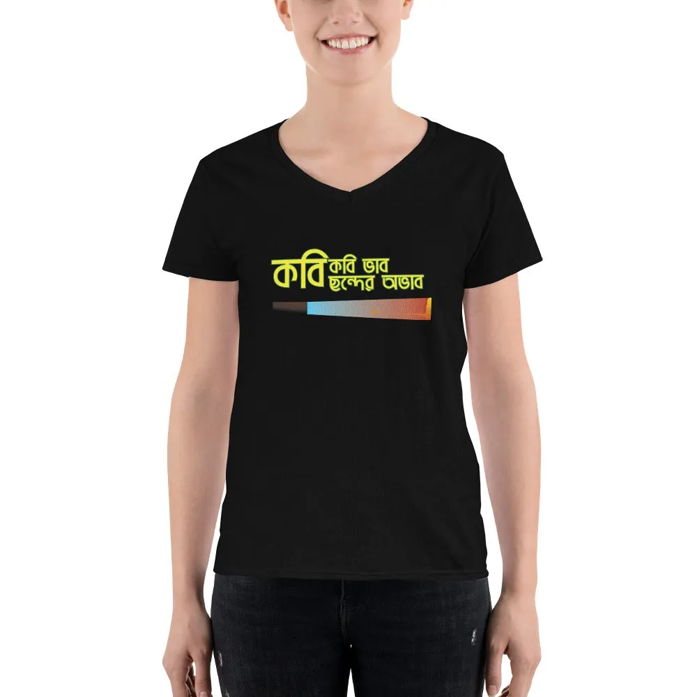 Bengali Lightweight V-Neck T-Shirt - Kobi Kobi Bhab Chonder Obhab